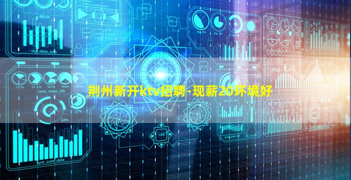 泸州夜总会招聘